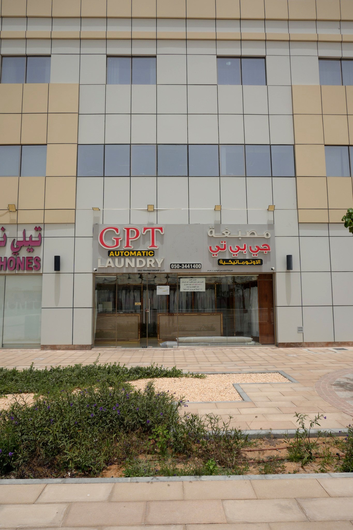 Exterior building view of GPT Automatic Laundry Abu Dhabi